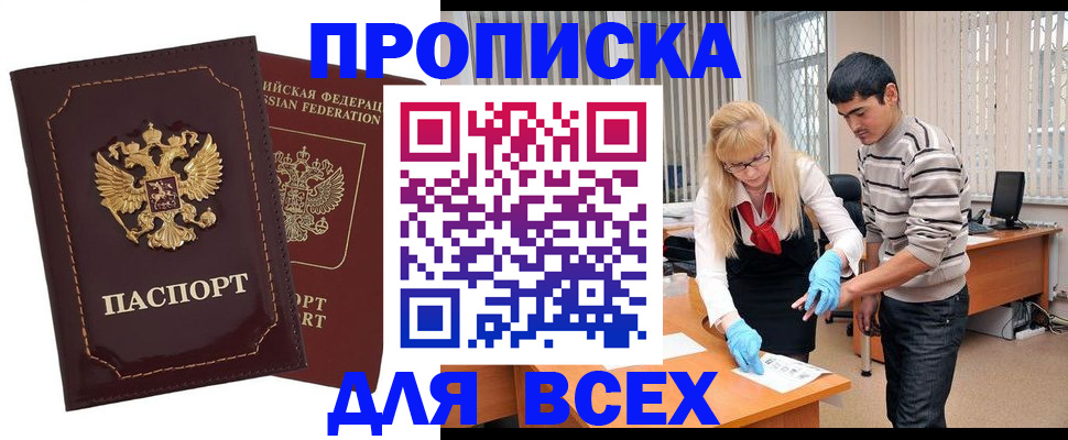 временная регистрация недорого в Торопеце