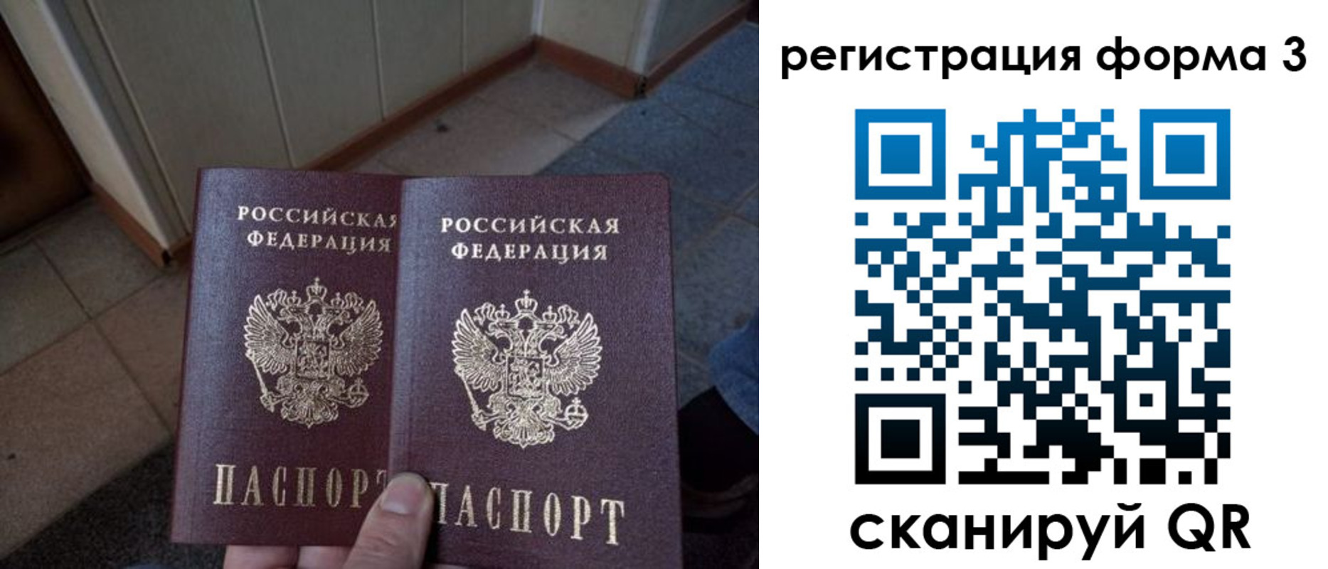 временная регистрация законно в Торопеце