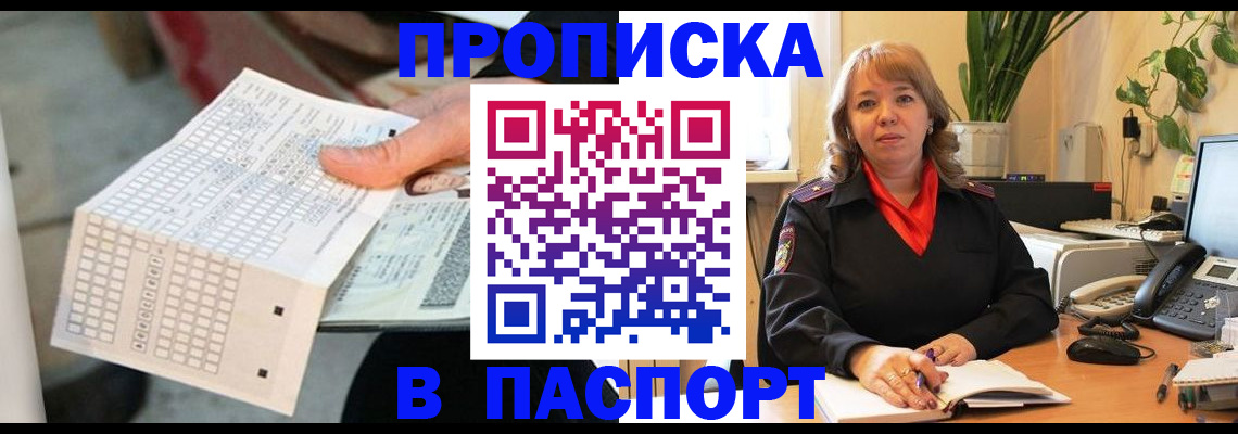 временная регистрация госуслуги в Торопеце