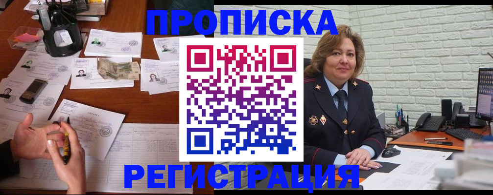 прописка ребенка в Торопеце