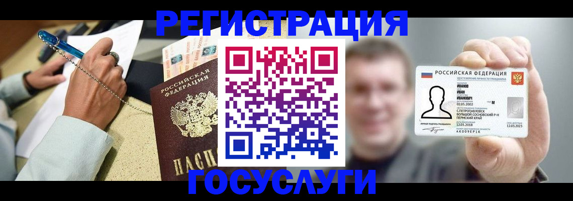 прописка 2025 в Торопеце