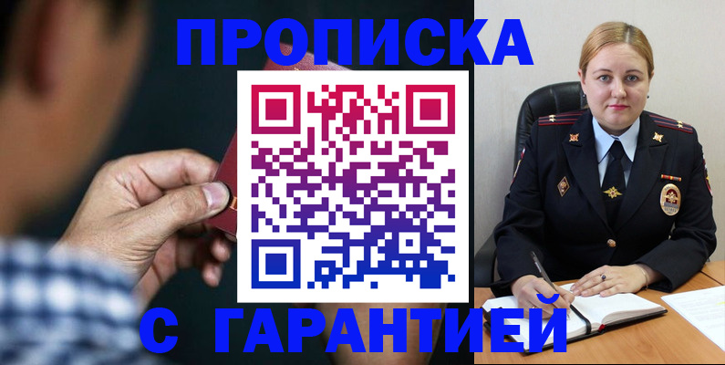 прописка для военкомата в Торопеце