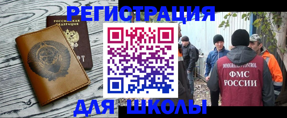 прописка в Торопеце