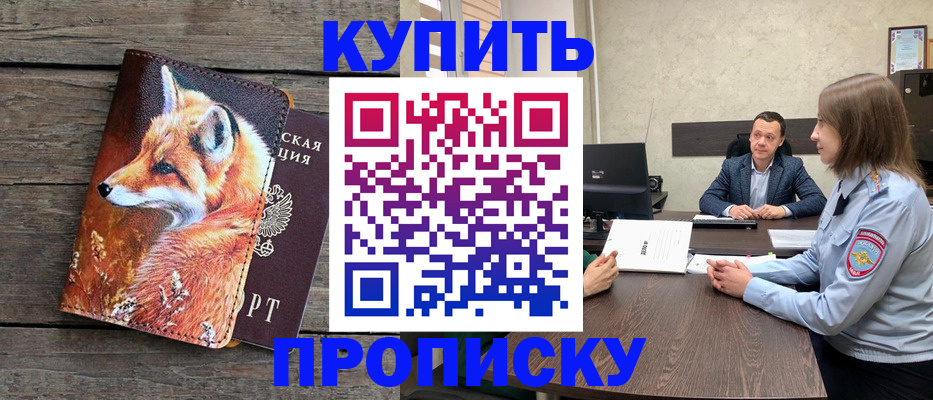 временная регистрация надежно в Торопеце